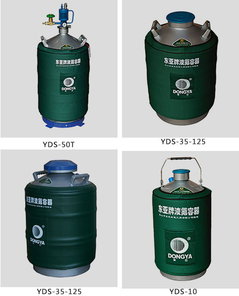 東亞牌儲(chǔ)存型液氮罐系列 東亞牌儲(chǔ)存型液氮罐系列